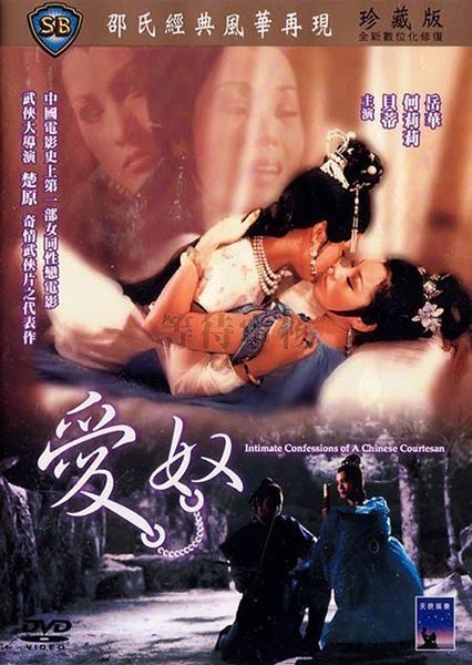 邵氏三级片经典作品盘点