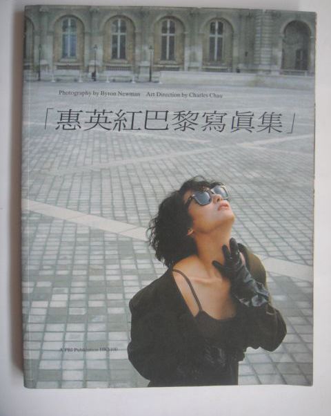 惠英红三级片有哪些? 惠英红大尺度写真曝光