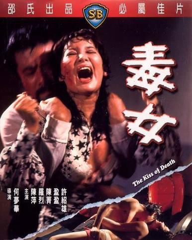 邵氏三级片经典作品盘点