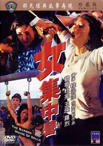 邵氏三级片经典作品盘点