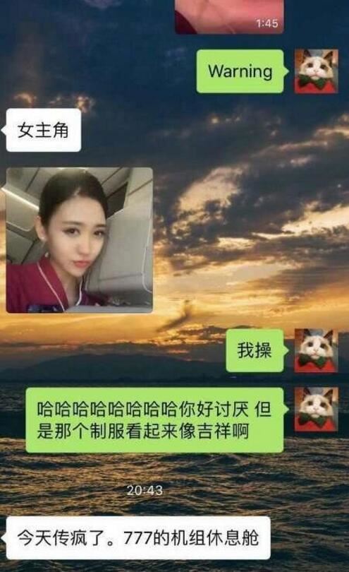南航777空姐刘嘉倪事件是真的吗 南航777空姐休息舱5部完整版视频地址