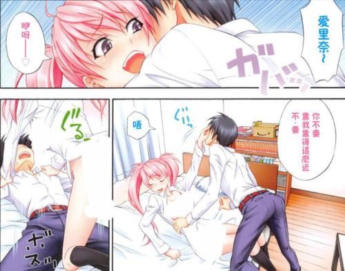 邪恶帝 工口少女漫画 日本邪恶漫画少女漫画 无翼鸟漫画全集52kkm