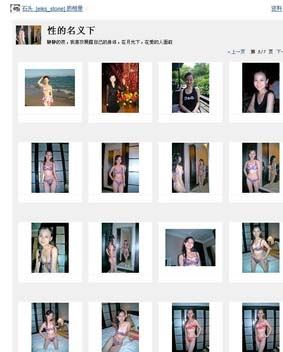 伊莱克斯石靖裸照事件 石靖相册全套照片
