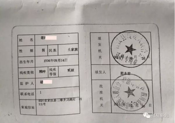 武汉火车站杀人砍头事件无码视频图片 二级精神残疾奋起杀人为哪般