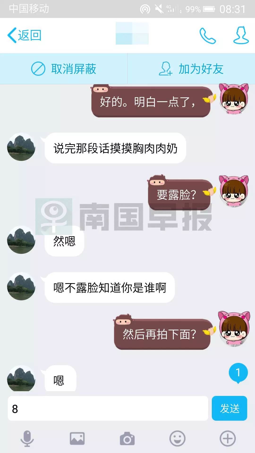 10g裸条照片网盘下载地址泄露 裸条门借贷宝裸条10g种子资源