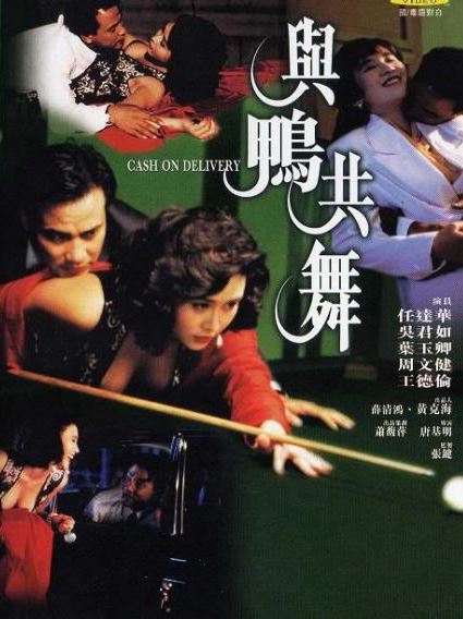 细数香港十大经典三级片 三级电影佳作正面较量