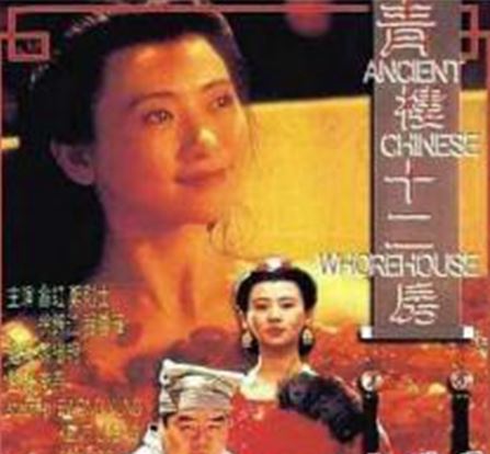 细数香港十大经典三级片 三级电影佳作正面较量