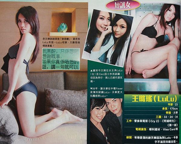 香港艳星王璐瑶自夸奶大 王璐瑶因三级片明媚时光走红
