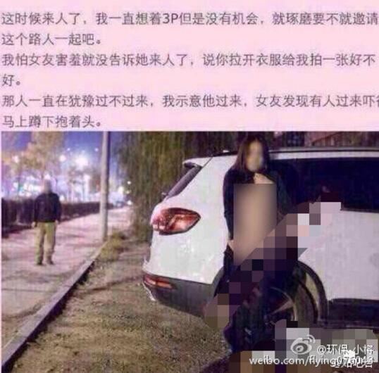 上海音乐学院冯晓颖事件怎么回事 一介撸夫直播三里屯3P野战门视频