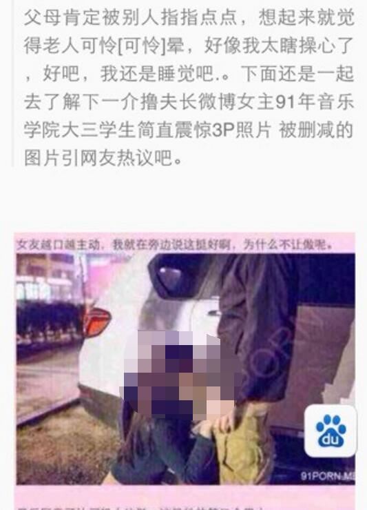 上海音乐学院冯晓颖事件怎么回事 一介撸夫直播三里屯3P野战门视频