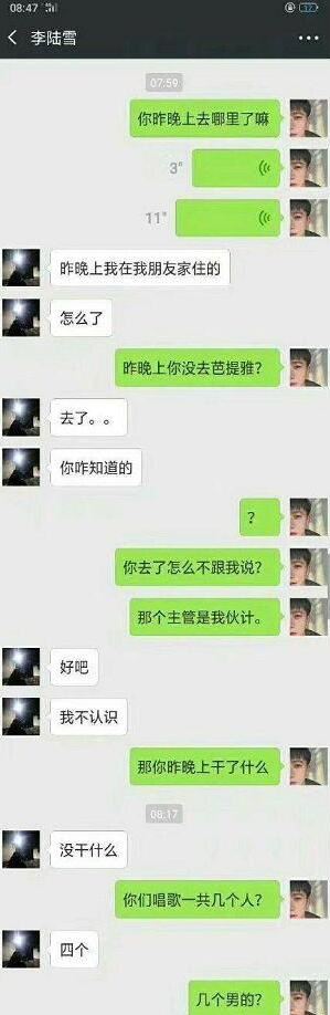 芭提雅李陆雪KTV视频曝光 抖音李陆雪8分钟事件始末