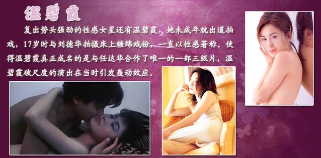 温碧霞三级片有哪些？ 扒一扒温碧霞的近况