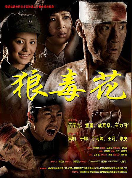 于荣光主演的电视剧作品盘点 于荣光电影全集