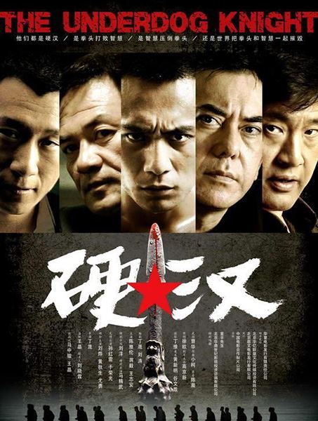 于荣光主演的电视剧作品盘点 于荣光电影全集