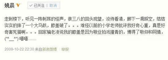 凌潇肃微博骂姚晨是怎么回事? 凌潇肃微博骂姚