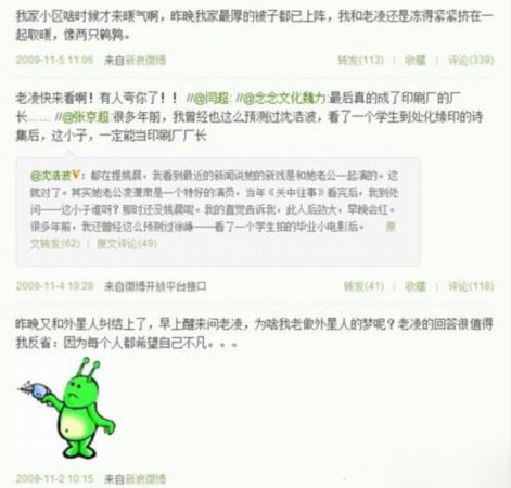 凌潇肃微博骂姚晨是怎么回事? 凌潇肃微博骂姚