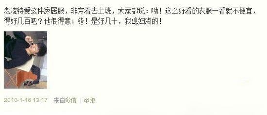 凌潇肃微博骂姚晨是怎么回事? 凌潇肃微博骂姚