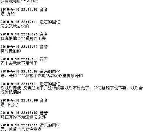 魔兽门叶音英事件 叶音英交易门全套图