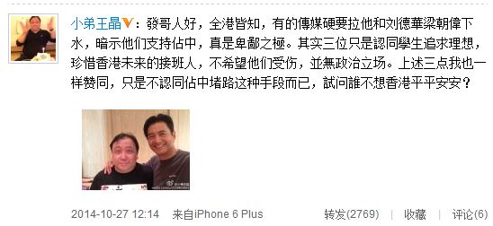 周润发支持占中被封杀是真的吗？