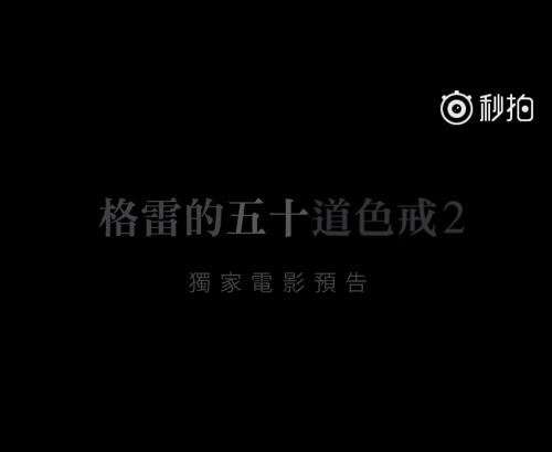 五十度黑高清完整版在线观看 百度云盘资源链接下载