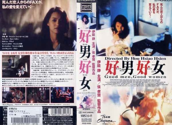 伊能静电影作品有哪些? 伊能静床戏片段盘点