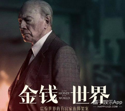 《金钱世界》讲的是什么故事?有真实事件吗？《金钱世界》真实绑架事件是什