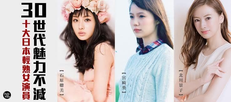 30岁魅力不减!日本十大轻熟女女优
