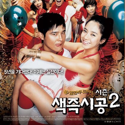 宋智孝演过电影有哪些？宋智孝电影全集