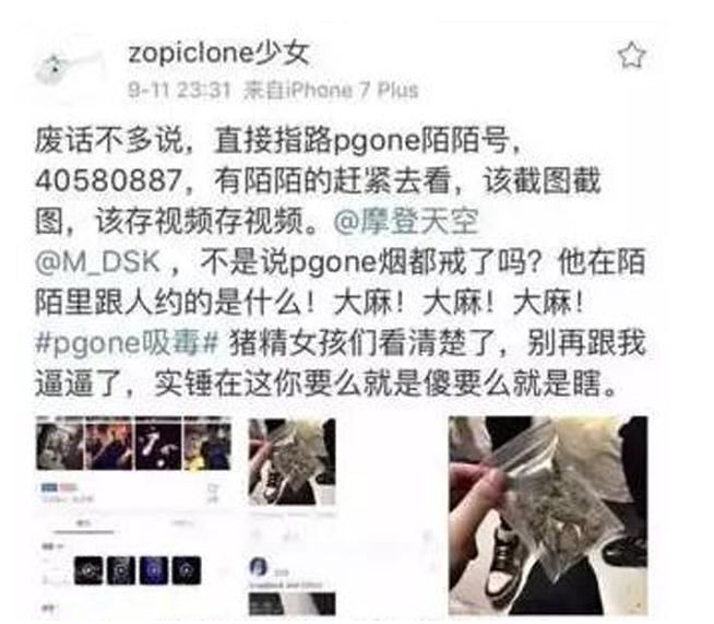 pgone陌陌事件是什么 pgone陌陌号id介绍
