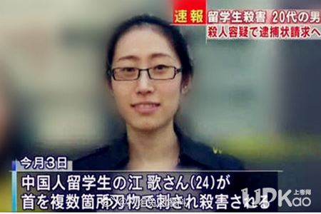日本留学生江歌事件是怎么回事?为什么引起这么大轰动?江歌事件完整始末介