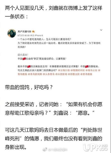 日本留学生江歌事件是怎么回事？为什么引起这么大轰动？江歌事件完整始末介