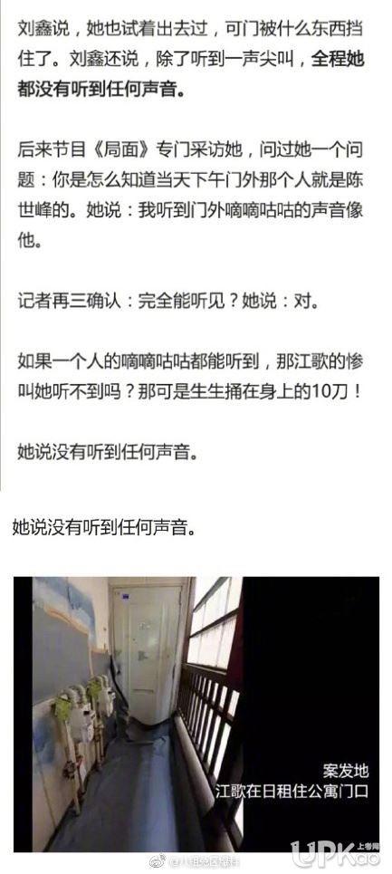 日本留学生江歌事件是怎么回事？为什么引起这么大轰动？江歌事件完整始末介