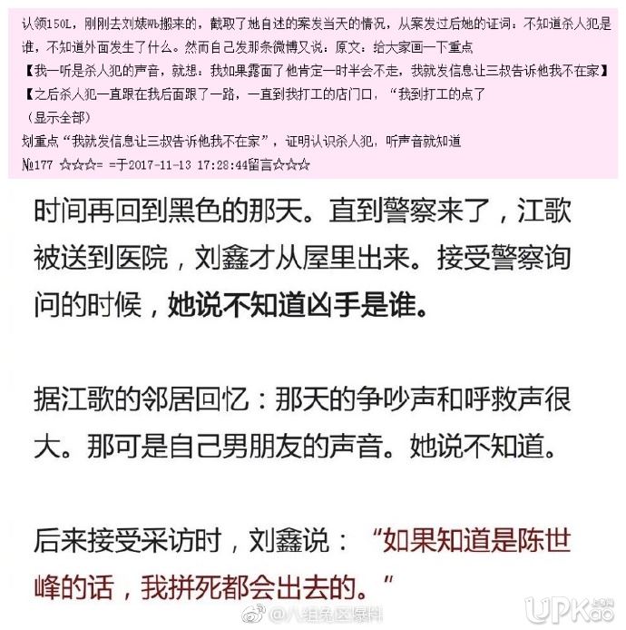 日本留学生江歌事件是怎么回事？为什么引起这么大轰动？江歌事件完整始末介