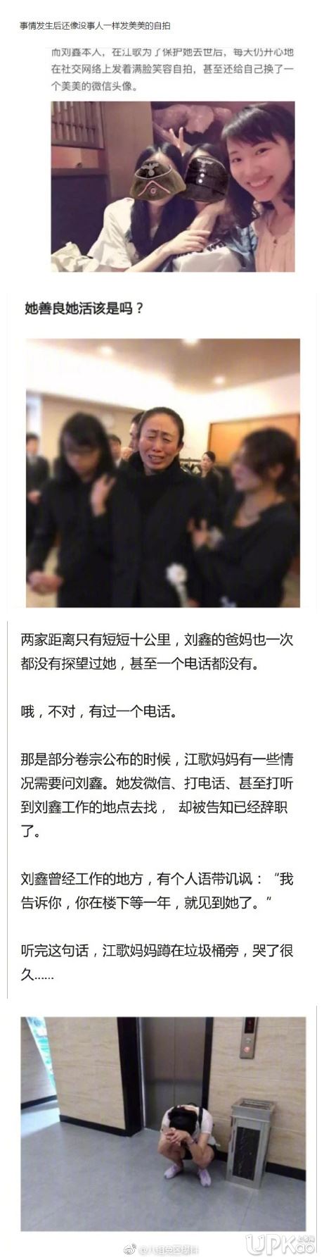 日本留学生江歌事件是怎么回事？为什么引起这么大轰动？江歌事件完整始末介