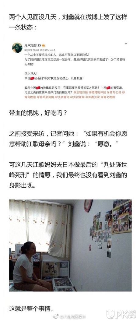 日本留学生江歌事件是怎么回事？为什么引起这么大轰动？江歌事件完整始末介