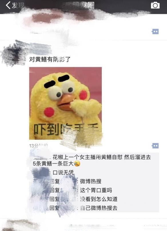 黄鳝女主播琪琪个人资料揭秘 琪琪复出欲挑战更大黄鳝