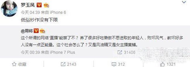 黄鳝女主播琪琪个人资料揭秘 琪琪复出欲挑战更大黄鳝