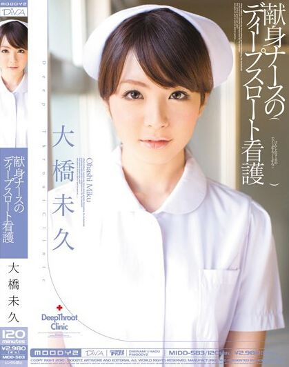 日本女优新庄小雪档案资料 最受欢迎女优排行榜