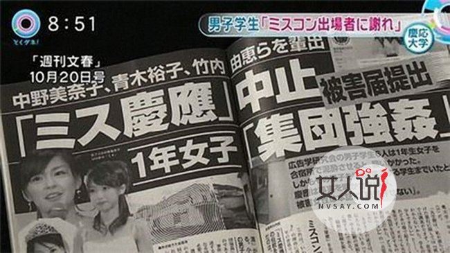 日本名校校花遭轮奸 轮流将粗鲁插入校花下体疯狂泄欲夺处