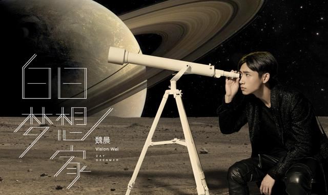 魏晨个人资料介绍 魏晨家庭背景惊人是真的吗