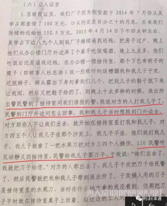 “辱母杀人案”嫌疑人于欢已被无罪释放?案件全回顾