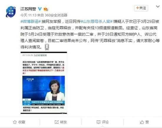 “辱母杀人案”嫌疑人于欢已被无罪释放?案件全回顾