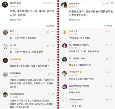专家说福字为什么不能倒贴?民俗专家称不能倒贴福有道理么?