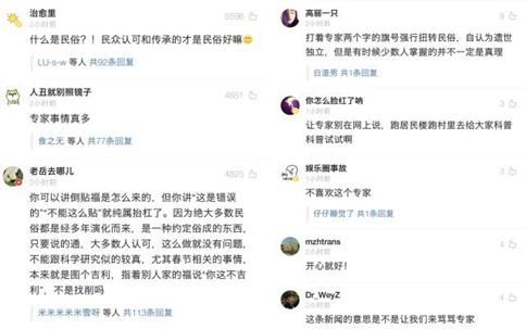 专家说福字为什么不能倒贴?民俗专家称不能倒贴福有道理么?
