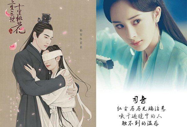三生三世侵权道歉为哪般? 三生三世逆袭原因揭秘