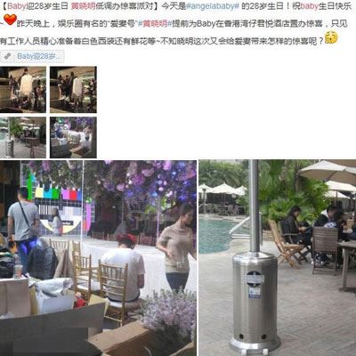 baby过生日 黄晓明低调办惊喜派对跑男团集体沉默