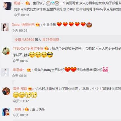 baby过生日 黄晓明低调办惊喜派对跑男团集体沉默