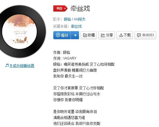 抖音兰花指捻红尘似水是什么歌谁唱的 牵丝戏完整歌词在线试听地址