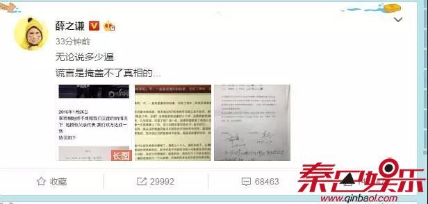 薛之谦再反击晒证据称被李雨桐家人敲诈 李雨桐出轨假怀孕