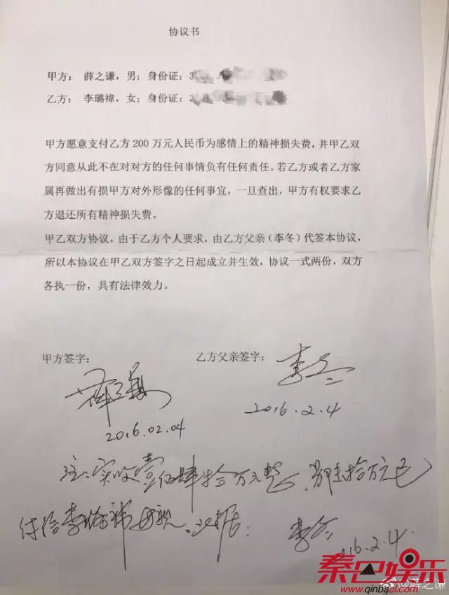 薛之谦再反击晒证据称被李雨桐家人敲诈 李雨桐出轨假怀孕